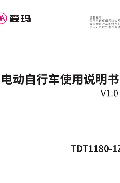 aima 爱玛礼想102A006TXZB-B12丛台酒